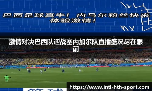 华体会首页