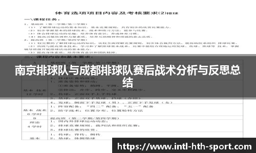 华体会功能